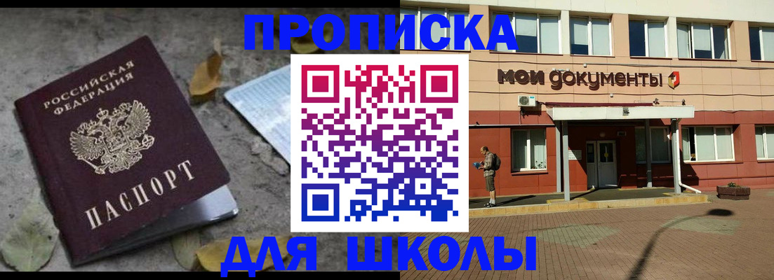 прописка гарантия в Суздали