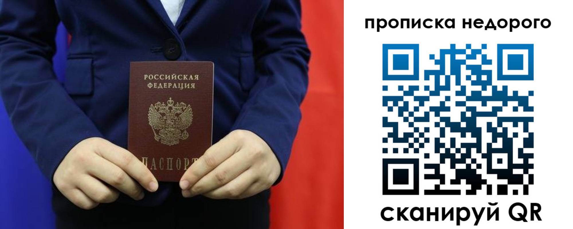 временная регистрация в Суздали