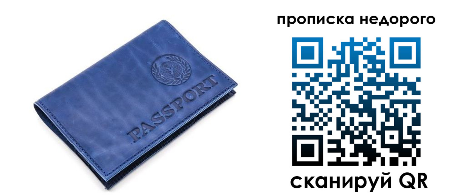 временная регистрация законно в Суздали