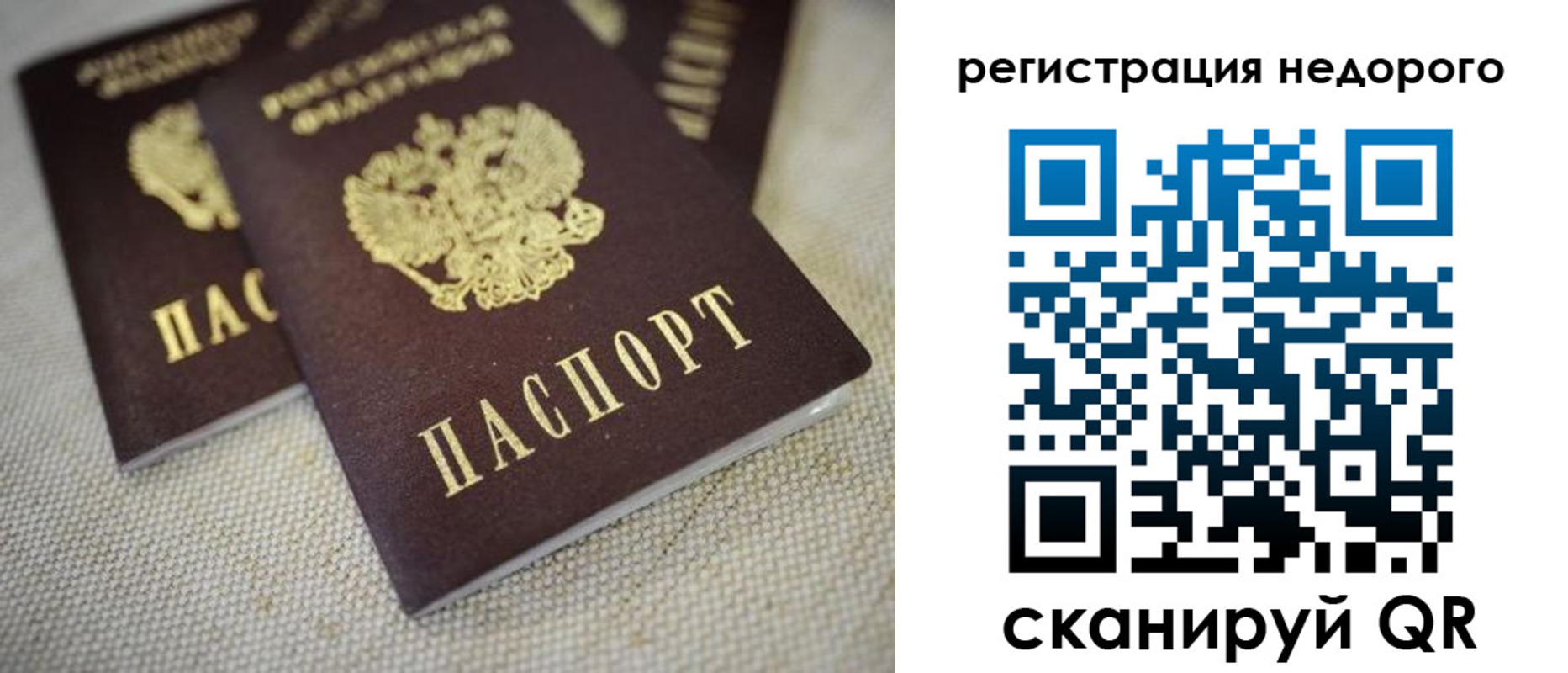 временная регистрация гарантия в Суздали