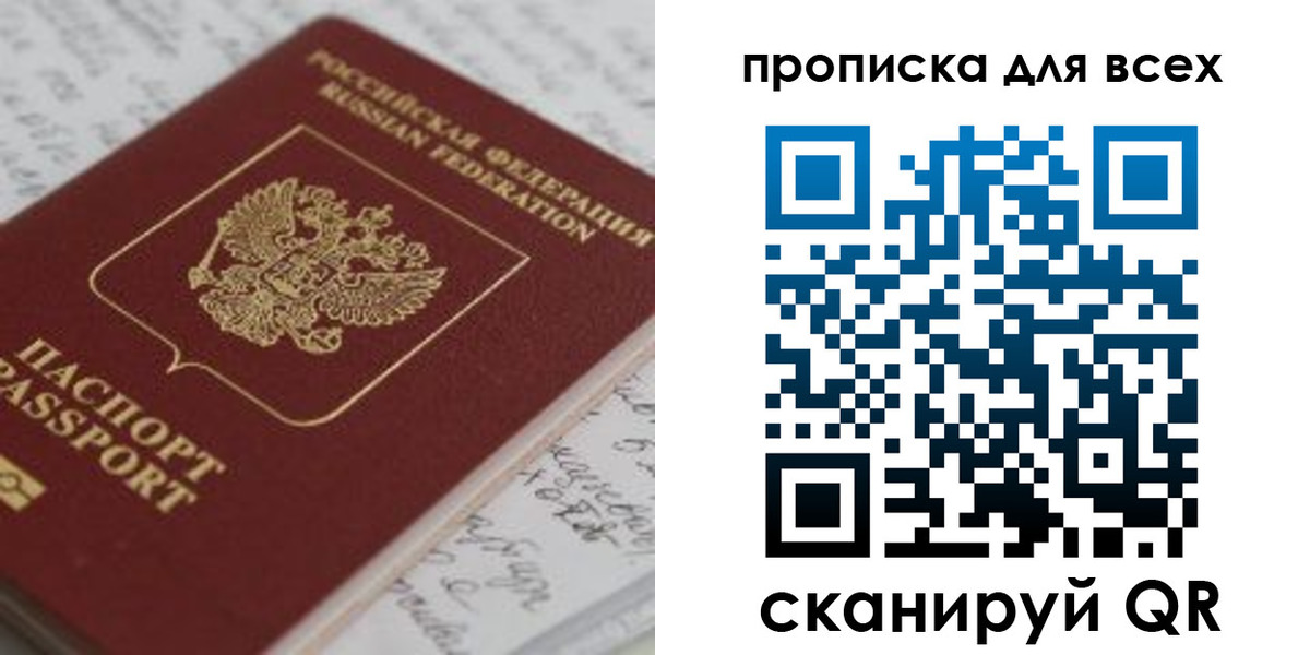 временная регистрация для школы в Суздали