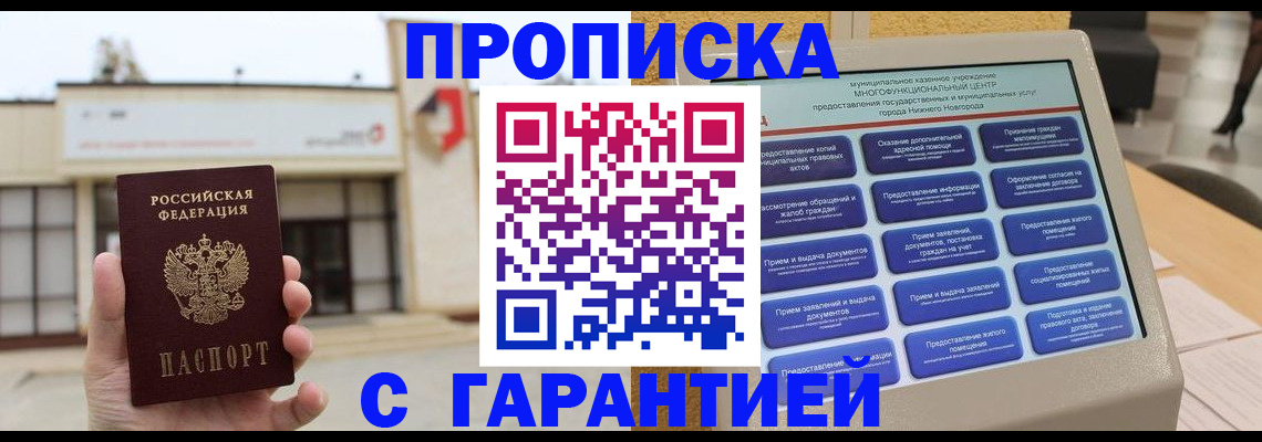 прописка для кредита в Суздали