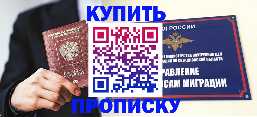 прописка для школы в Суздали